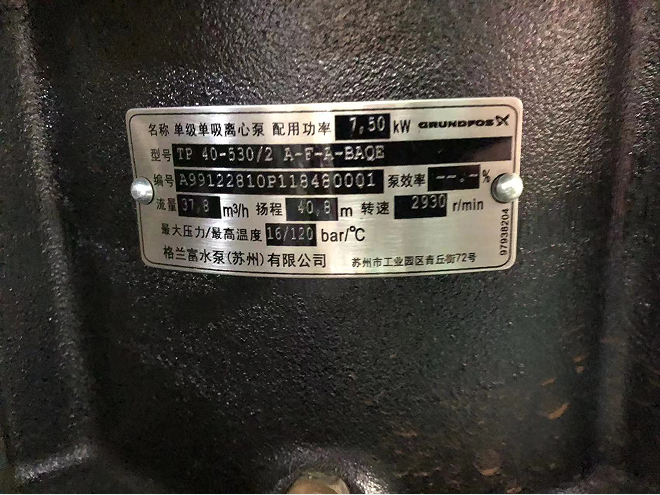 TP40-530 格兰富单级管道泵TP 40-530/2 A-F-A-BAQE